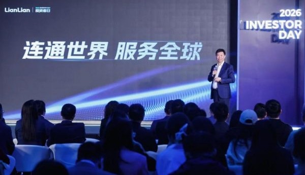 连连数字重磅发布长期发展蓝图：锚定AI原生战略 构建值得信赖的全球智能金融新基建