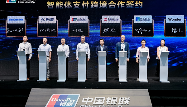 连连数字与银联国际达成合作  共探智能体支付新场景