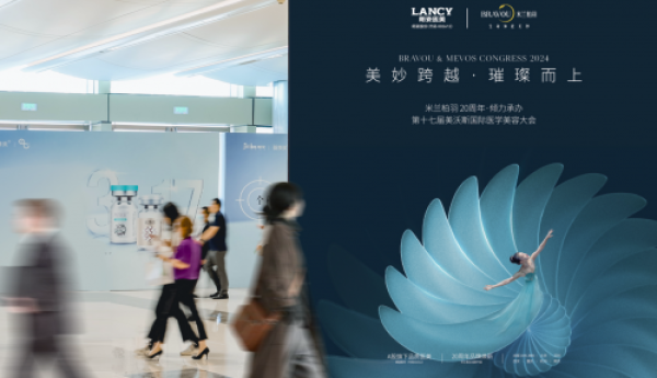 学术共振 美妙发声 | 2024美沃斯大会完美收官，米兰柏羽倾力承办