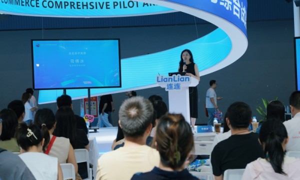 连连数字副总裁司傅冰:以合规为基、AI为核 致力于成为外贸企业”数字合伙人”