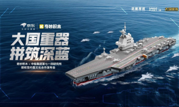 奇妙积木×京东：电商战略赋能文创产业新升级