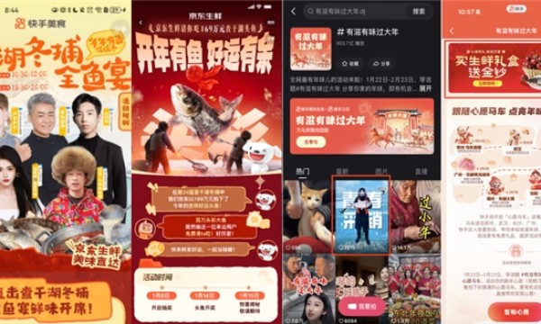 从“冰湖”到“餐桌”，京东生鲜与快手如何用一条鱼撬动CNY营销新范式