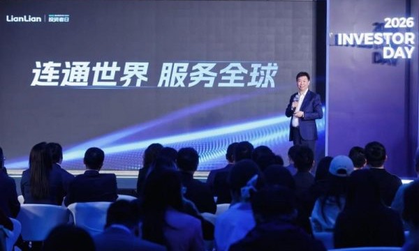 连连数字重磅发布长期发展蓝图：锚定AI原生战略 构建值得信赖的全球智能金融新基建