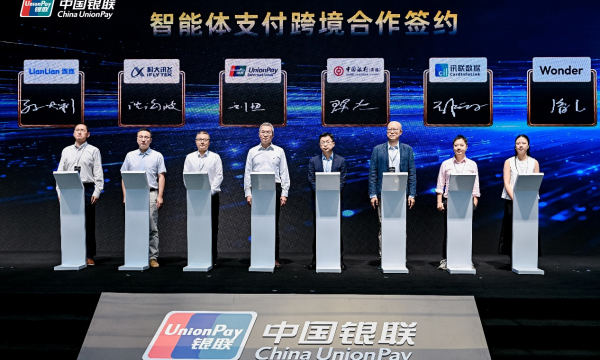连连数字与银联国际达成合作  共探智能体支付新场景